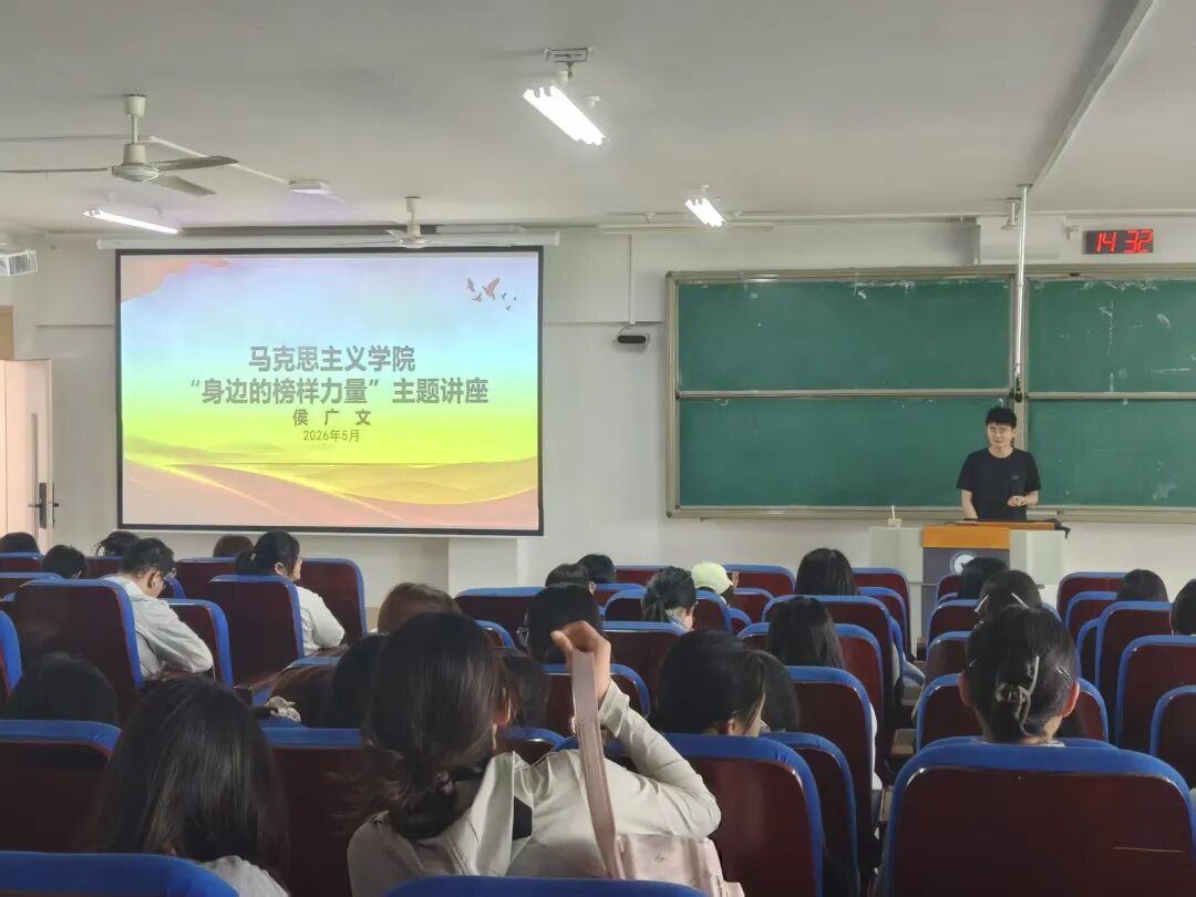 yl9193永利集团举办“身边的榜样…