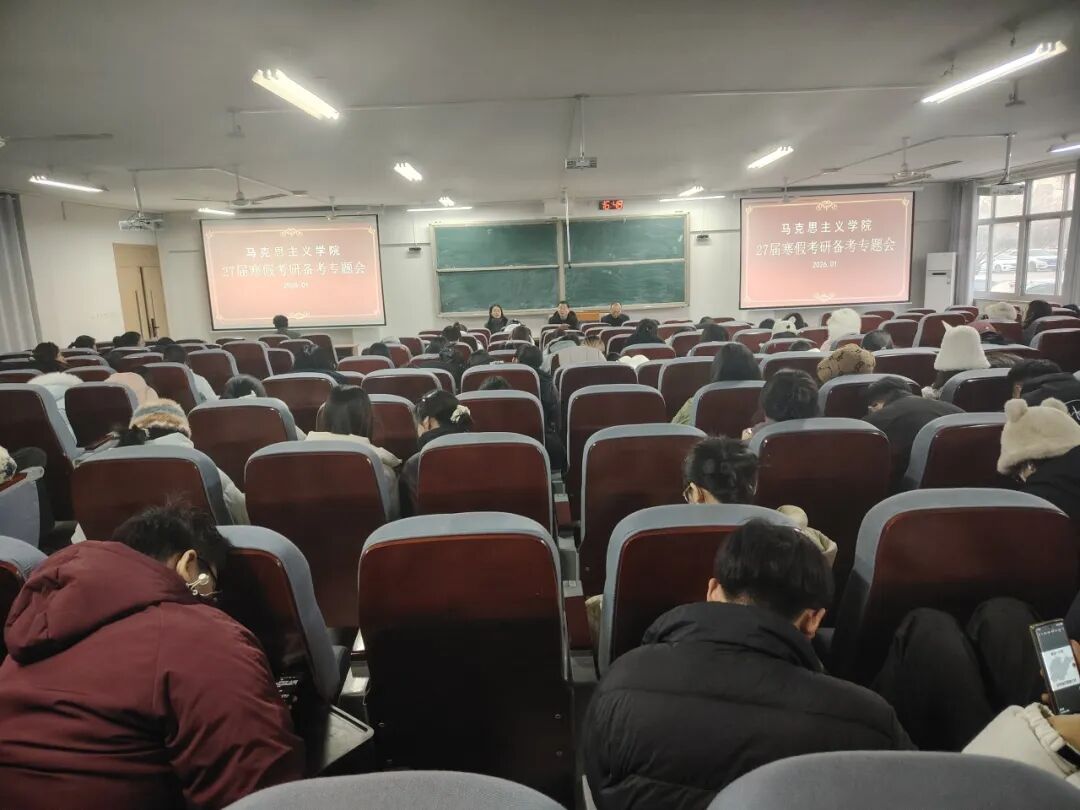 yl9193永利集团召开27届寒假考研…