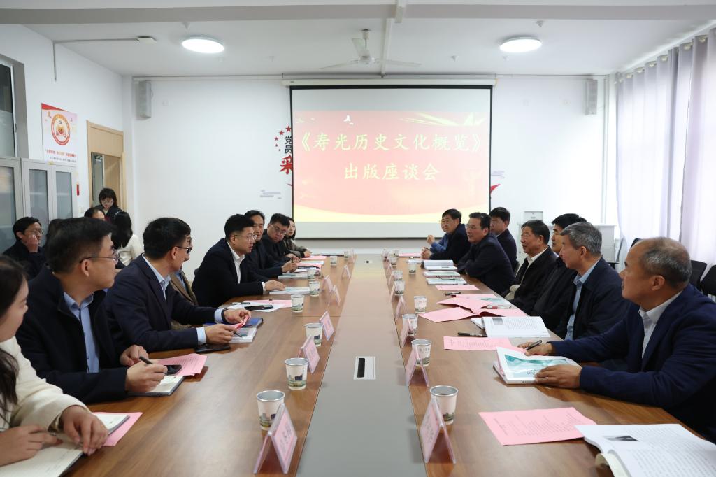 yl9193永利集团举办《寿光历史文…